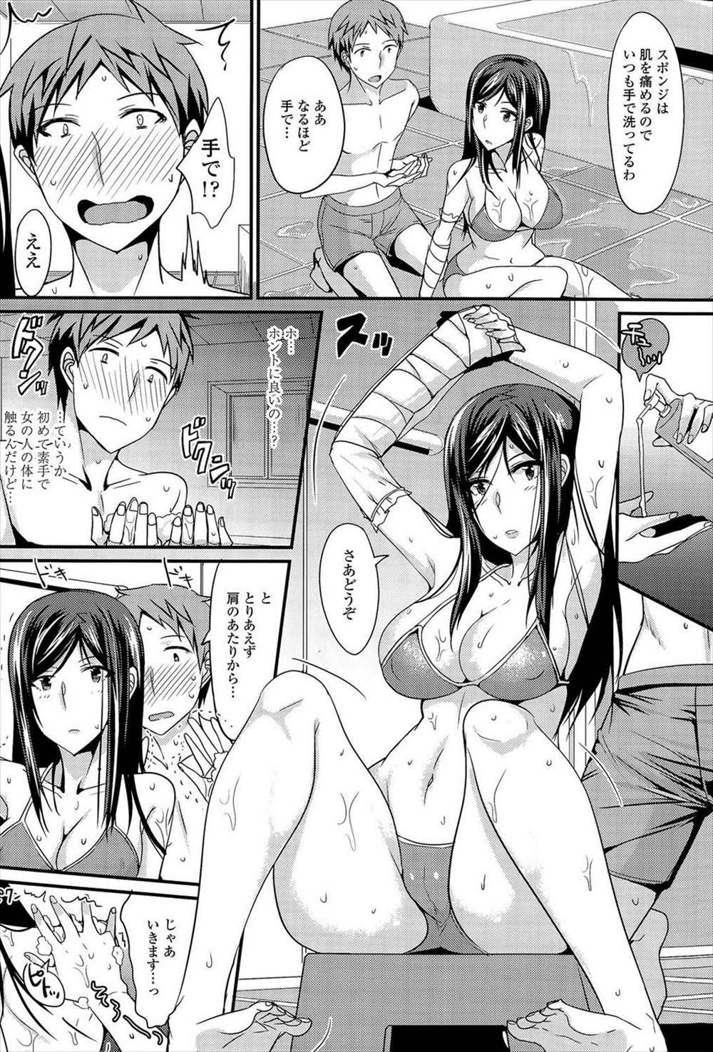 【エロ漫画】憧れJKが体だけじゃなくて膣内も洗ってほしいってチンコを騎乗位ずらしハメｗｗｗｗ