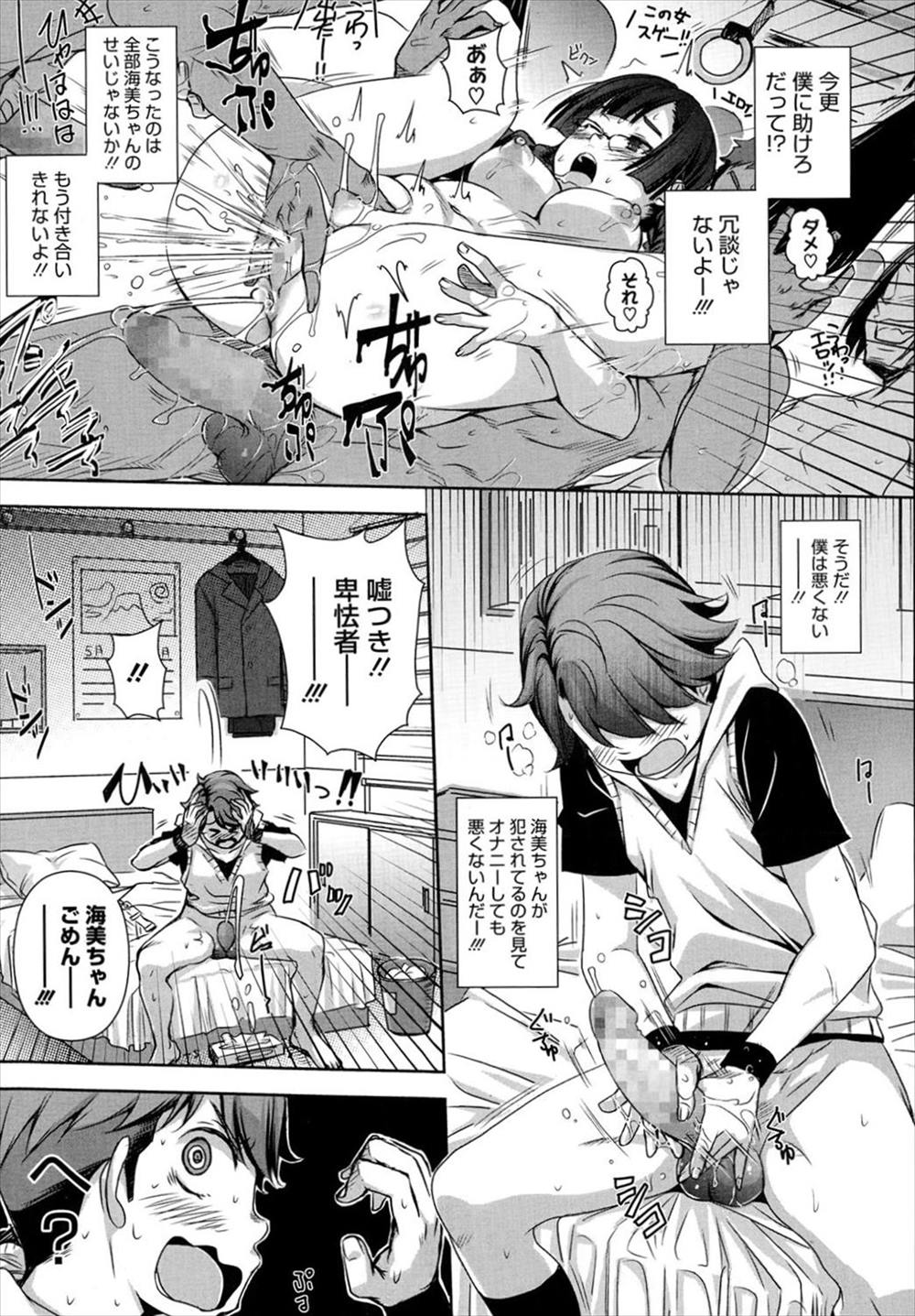 【エロ漫画】出産する義務を怠ったJKがゲスな男子生徒たちに囲まれパートナーの前で寝取られレイプｗｗｗｗｗ
