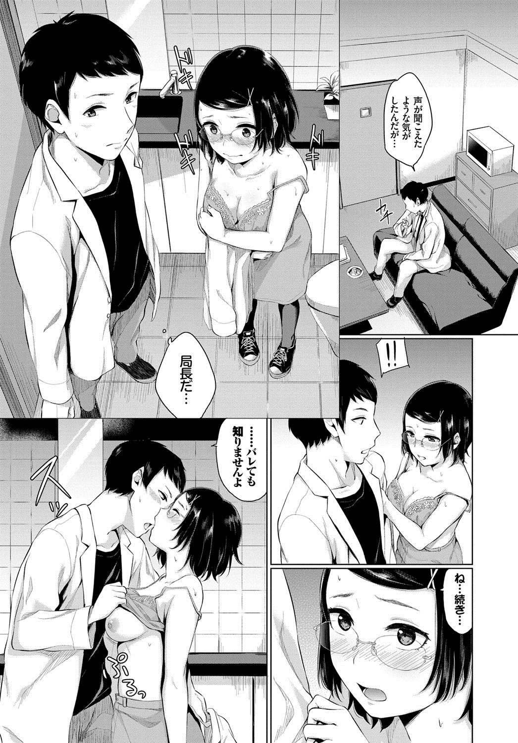 【エロ漫画】彼女が職場で精力剤飲んで強制発情！対面座位でイチャラブセックスｗｗｗｗ