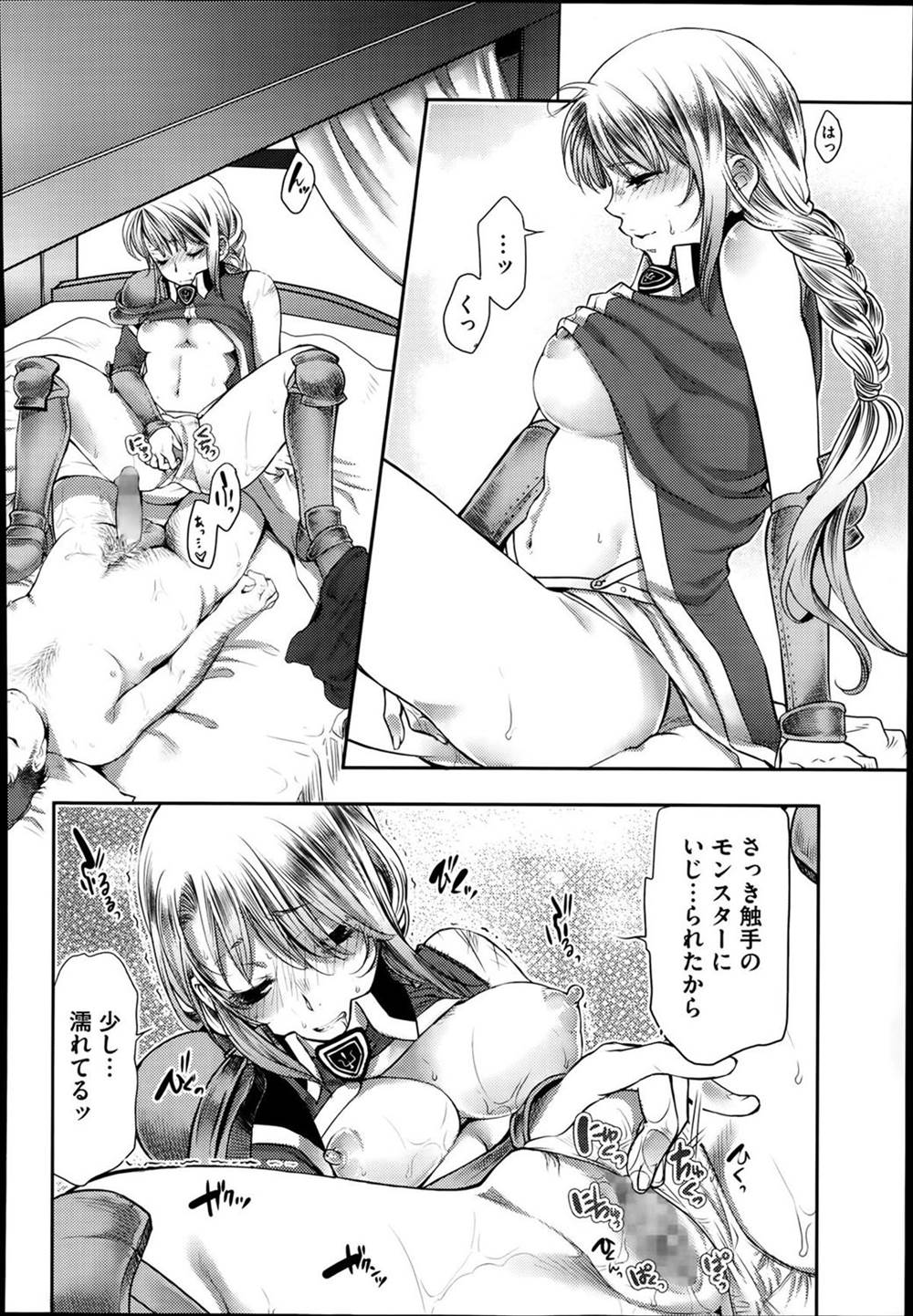 【エロ漫画】眠り続ける王子を起こすために姫騎士が騎乗位睡眠姦しちゃいます！