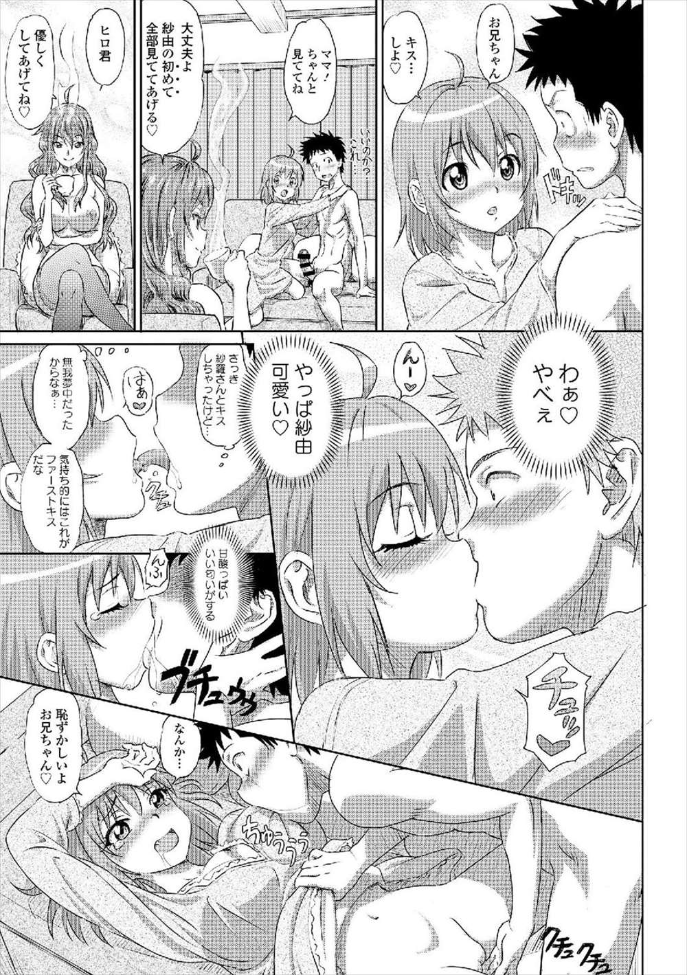【エロ漫画】勉強する受験生には母娘のムチムチボディが刺激が強すぎて…3p母娘丼セックスｗｗｗ