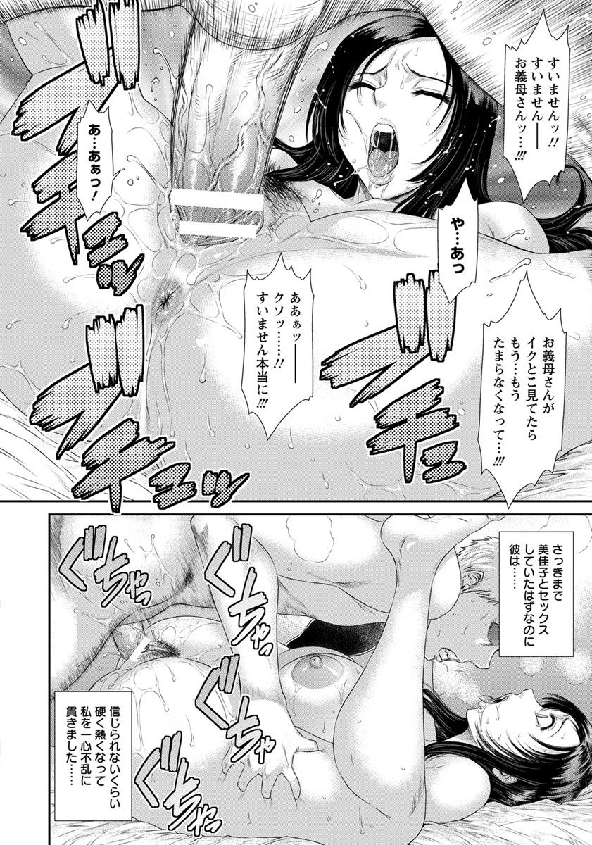 【エロ漫画】同居する母が娘と旦那のセックスをオカズに玩具オナニーして喘いでいるところを目撃した旦那が浮気セックスｗｗｗ