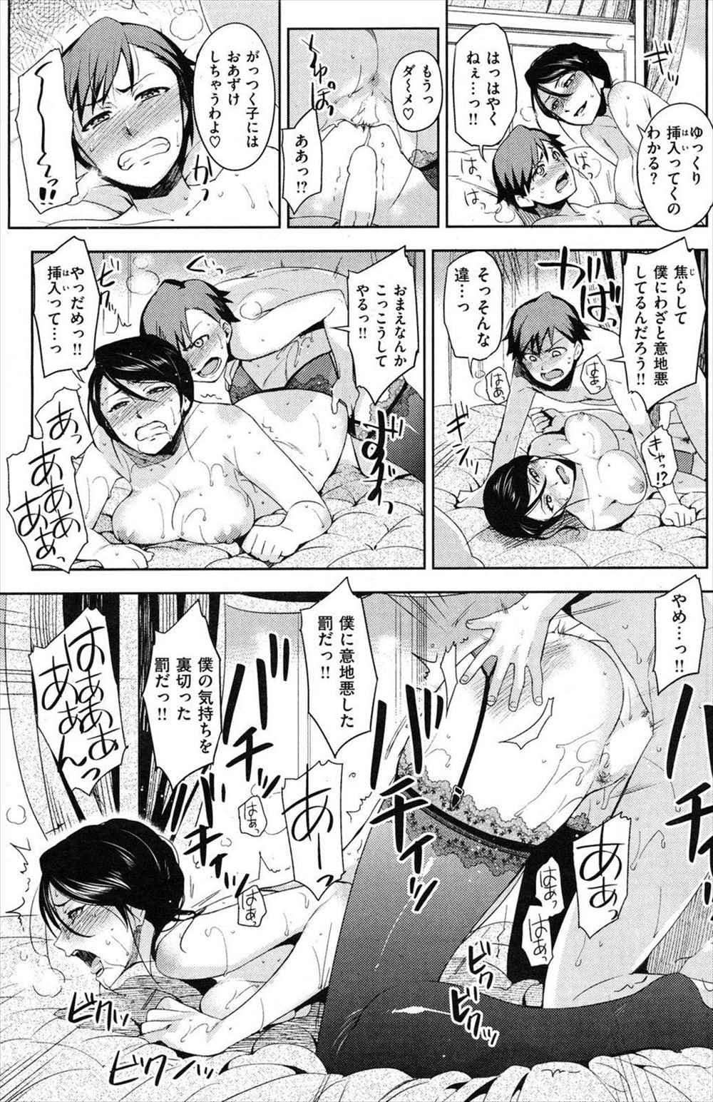 【エロ漫画】パートナーとなったメイドさんは自分の父親に寝取られている…けれどもソレが興奮をそそって…ｗｗｗｗｗ