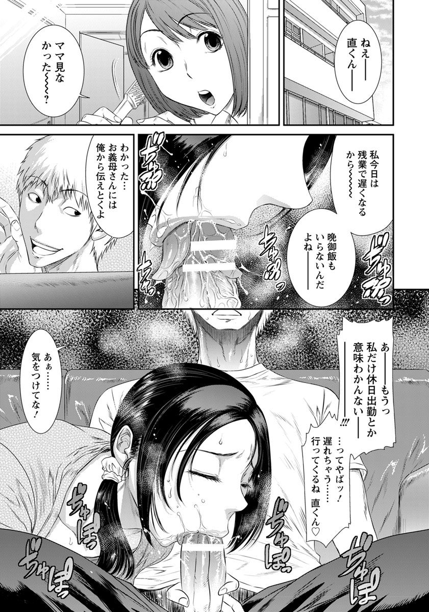 【エロ漫画】同居する母が娘と旦那のセックスをオカズに玩具オナニーして喘いでいるところを目撃した旦那が浮気セックスｗｗｗ