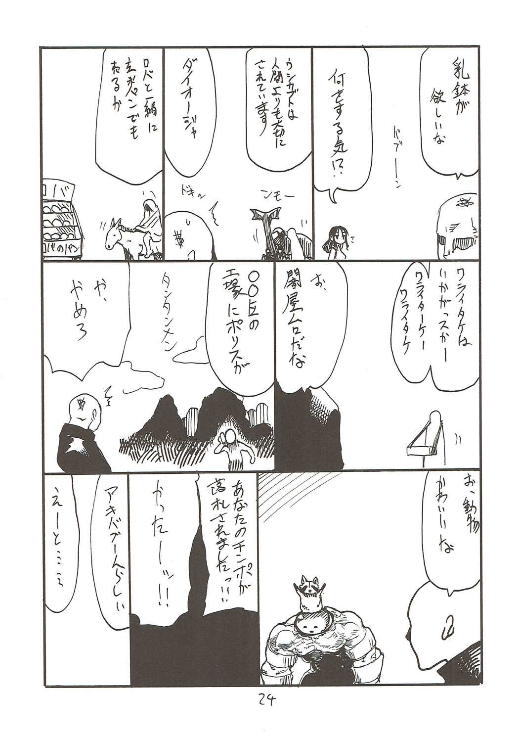 【エロ同人誌】ニトクリスちゃんに「ちんぽ！ちんぽ！」と読ませておまんこキュンキュンにして挿入するマスターｗｗｗｗ【Fate Grand Order】