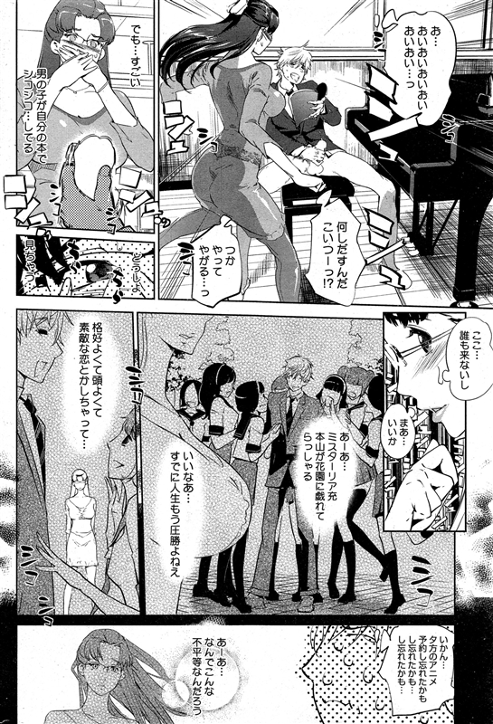 【エロ漫画】オタクなイケメン男子とオタクな女教師が出会って学校で薄い本の話をしたら発情してイチャラブセックスはじめちゃったｗｗｗ