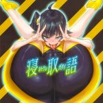 【エロ同人誌】洗脳調教済みの可愛い妹がお兄ちゃんの恋人と一緒に雌奴隷地獄に堕ち、兄の目の前でNTRレイプされるｗｗｗｗ【偽物語】