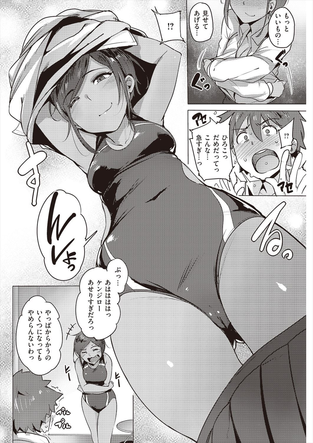 【エロ漫画】スク水着た彼女にフェラチオされて着衣ハメ騎乗位！ゲダモノのように子宮突きまくるｗｗｗ