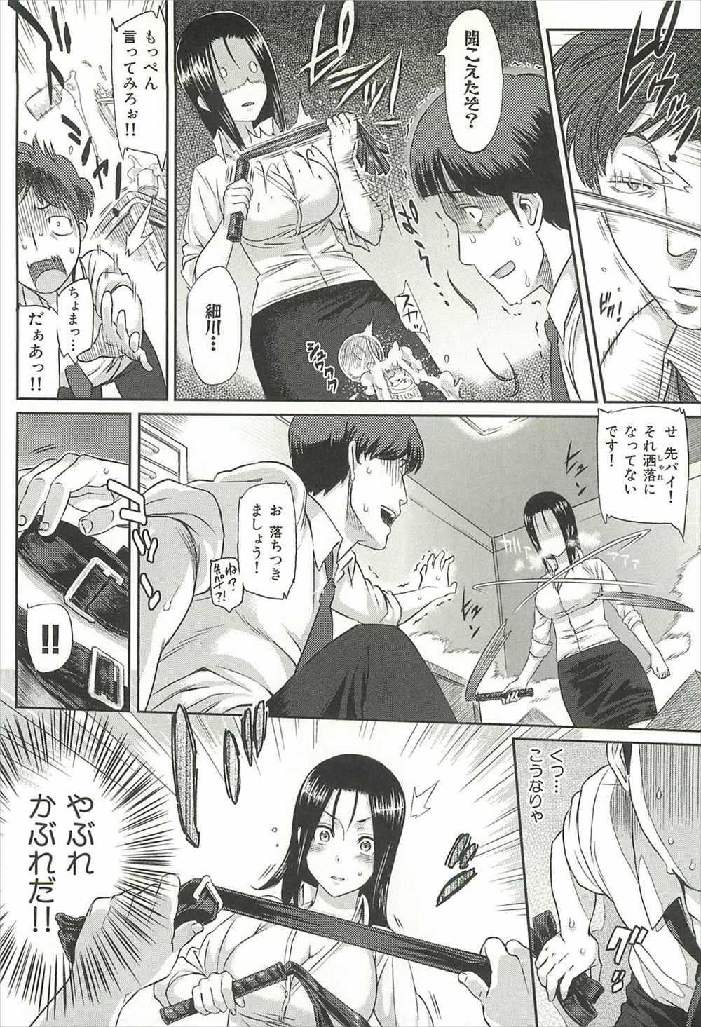 【エロ漫画】部下に拘束された女先輩が目隠しプレイでクンニ、乳首責めされて騎乗位バックで中出しされるwww
