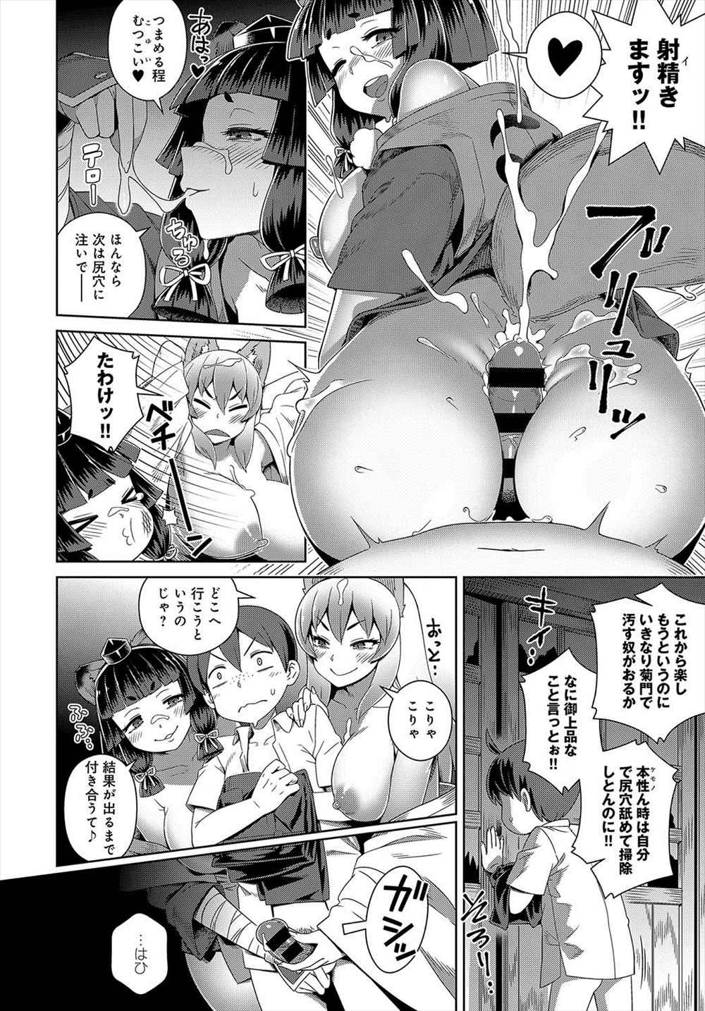 【エロ漫画】タヌキ娘とキツネ娘の人外巫女さんに挟まれて3pおねショタプレイで精液搾取されるショタｗｗｗｗ