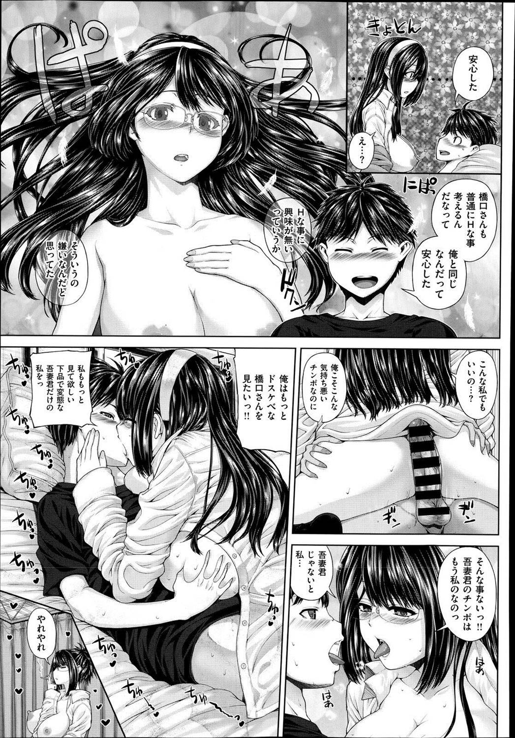 【エロ漫画】保健室の先生にフェラチオされながら恋愛相談してたら気になる女子が乱入して3pプレイにｗｗｗｗ