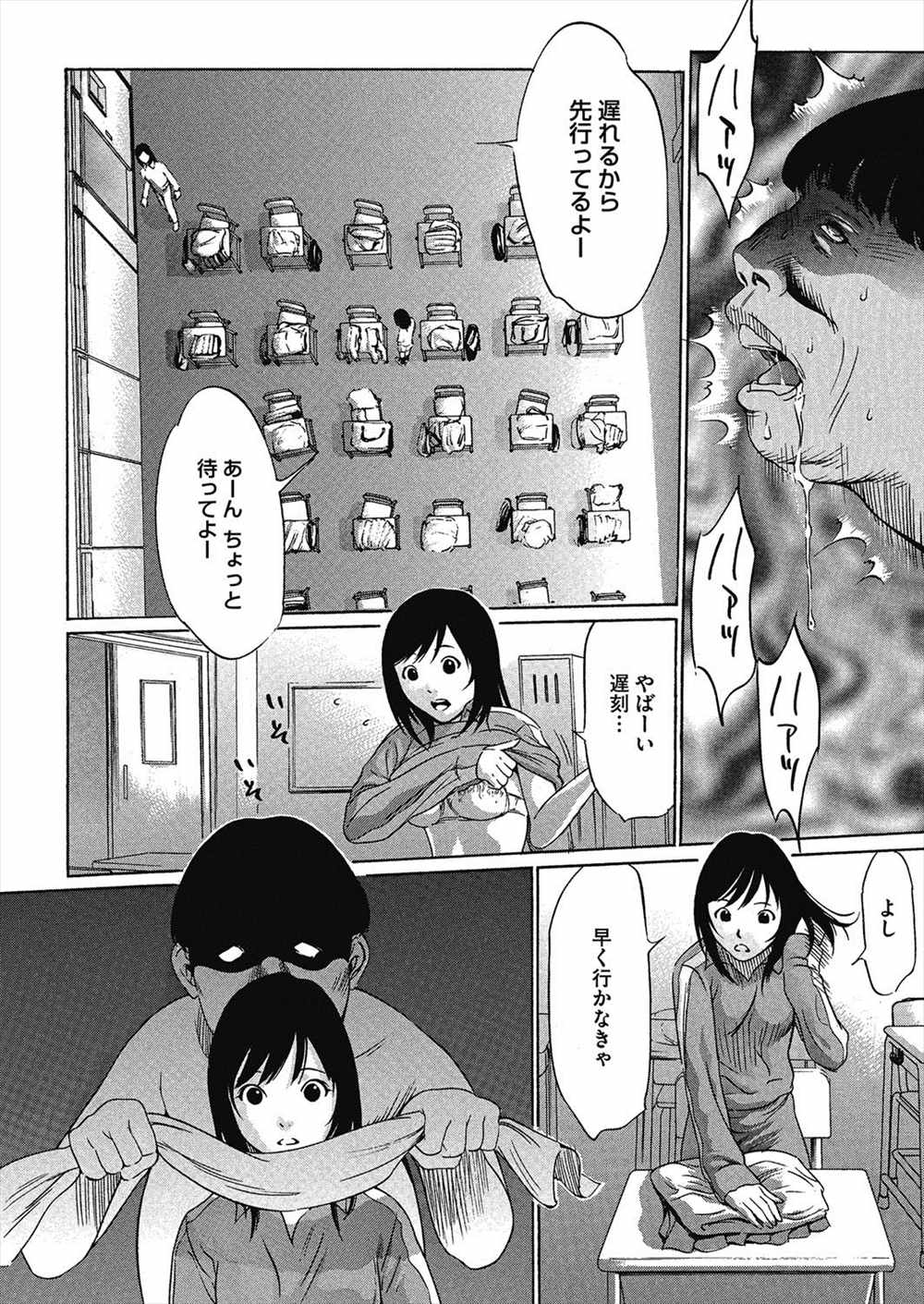 【エロ漫画】女子更衣教室を覗き見する男が一人になったJKをターゲットにして猿ぐつわ＆縄で拘束してバックレイプするｗｗｗｗ
