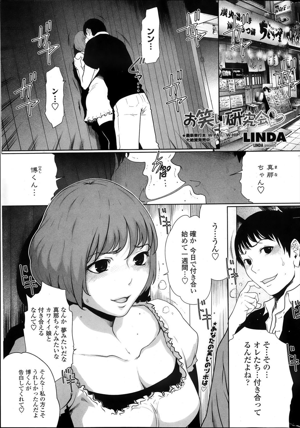 マイクラ 同人 誌