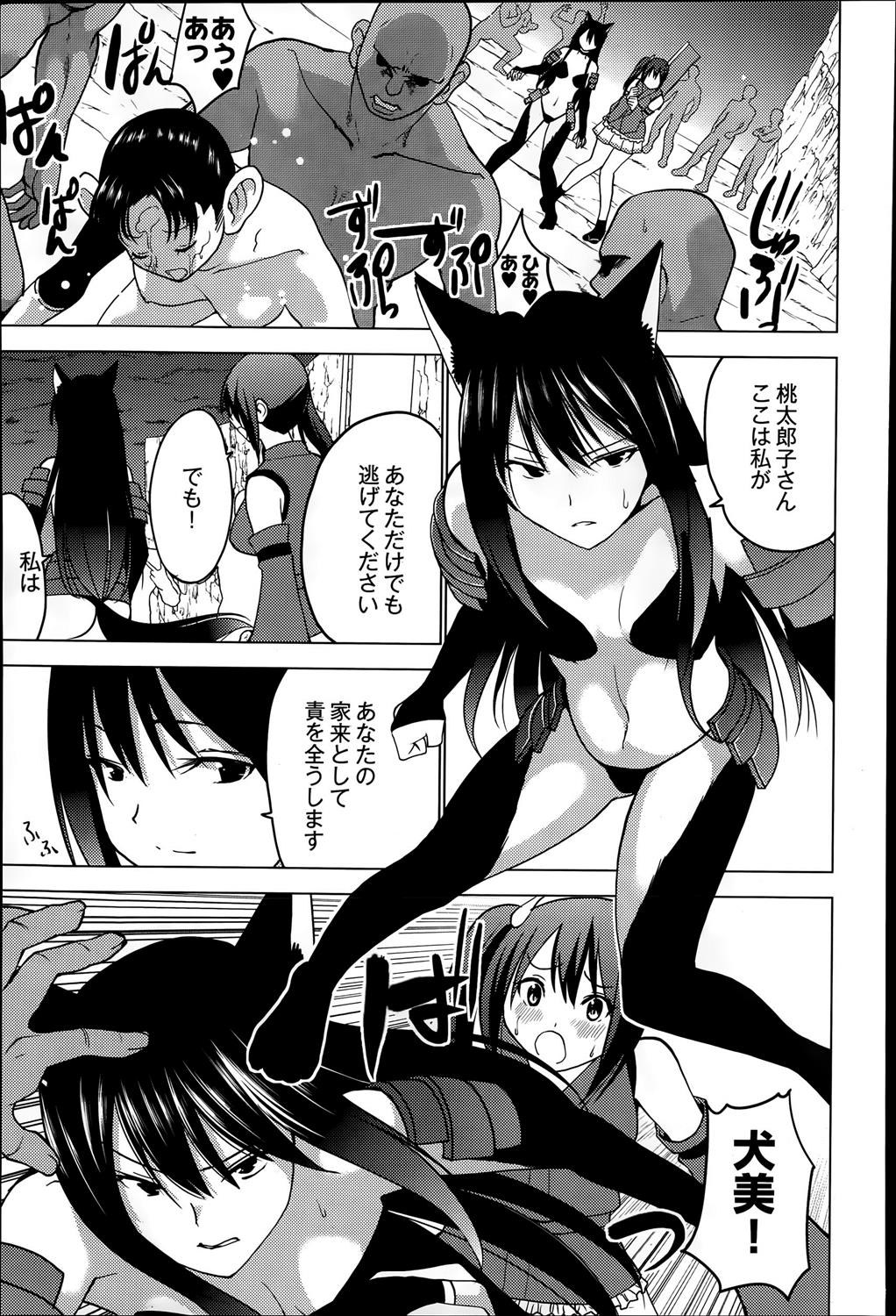 【エロ漫画】鬼ヶ島に着いたはずの女体化桃太郎、ケモミミ少女の犬・雉・猿はオスばかりの島で輪姦乱交陵辱レイプされちゃったｗｗｗ