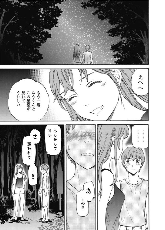 【エロ漫画】夏の日に5年ぶりに出会ったお姉ちゃんに夜の森で告白されて野外プレイイチャラブセックスしちゃったｗｗｗ