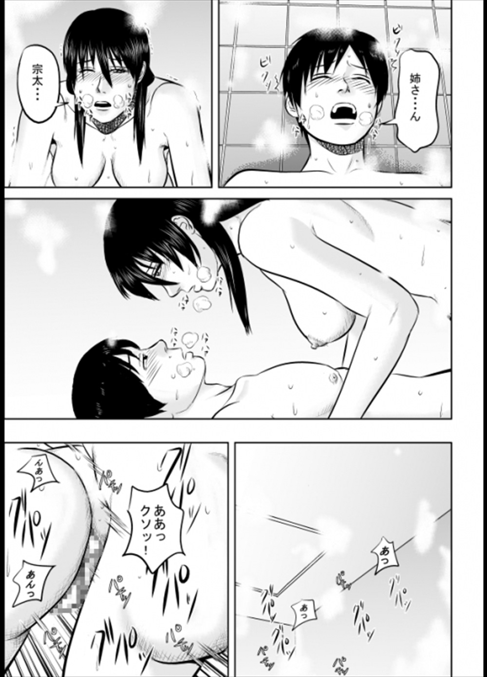 【エロ漫画】家に帰ったら全裸待機している義理の姉が裸エプロンで料理をつくりお風呂に乱入して性欲解消しているｗｗｗ