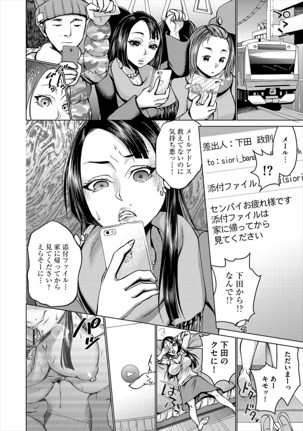 【エロ漫画】最近部下の様子がおかしいと思った女上司は部下による催眠でNTRレイプされ続け肉便器になっていた！