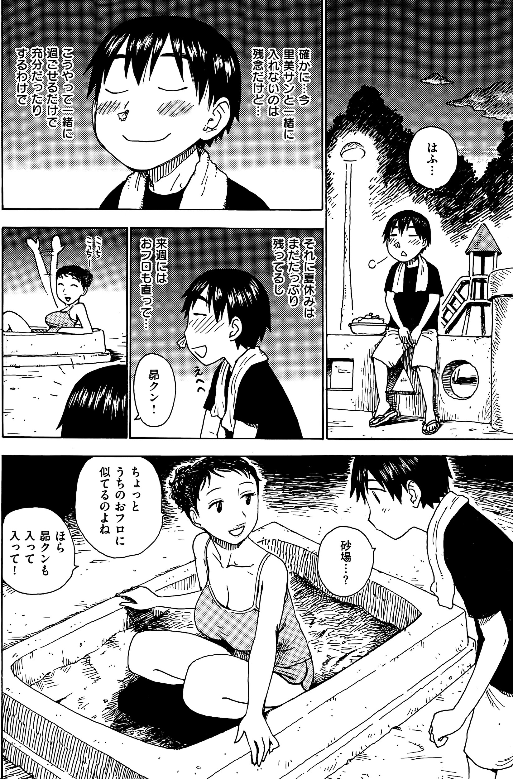 【エロ漫画】親戚の叔母さんの家にお泊りする青年が近所の公園の砂場をお風呂に見立ててイチャラブセックスしちゃったｗｗｗ