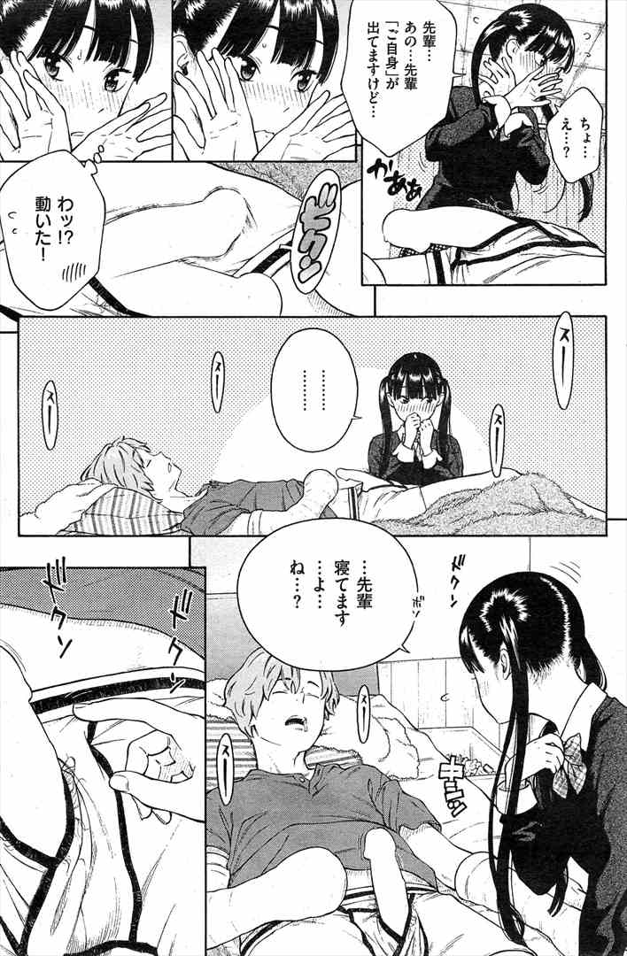 【エロ漫画】JKをかばって腕を怪我した男子学生が寝ているとJKがやってきて手コキ！寝ている彼に騎乗位挿入イチャラブセックスしちゃいましたｗｗｗ