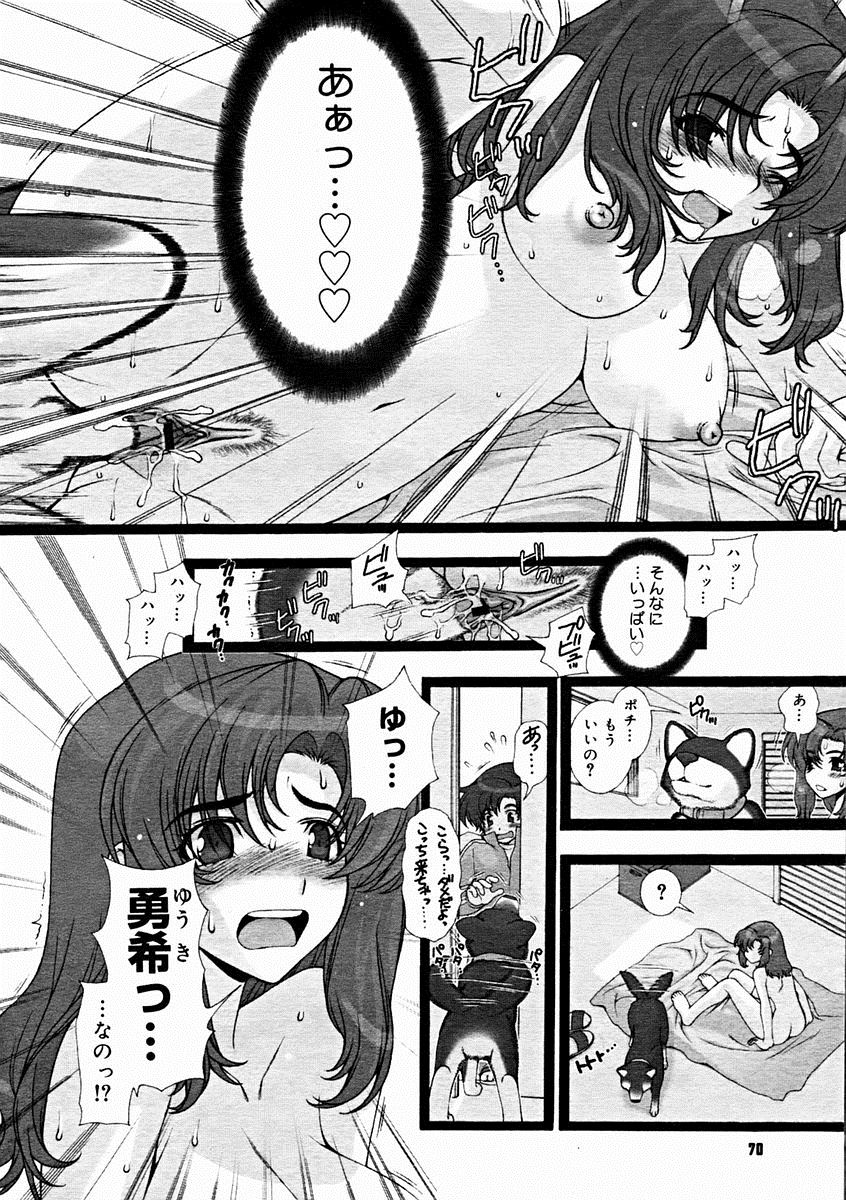 【エロ漫画】愛犬と獣姦交尾していた母親を目撃した息子がムラムラして近親相姦ｗｗｗ