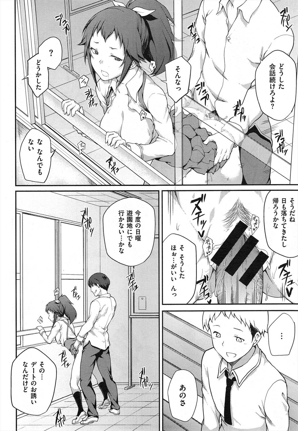 【エロ漫画】腕っ節が強い風紀委員長JKが好きな男子の制服でオナニーしているのを見られ不良達にNTRレイプされてしまうｗｗｗ