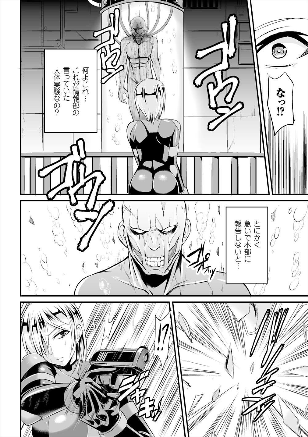 【エロ漫画】ぴっちりスーツのエージェントの女が拘束されゾンビの群れと対決し極太チンポに囲まれ輪姦乱交レイプ！媚薬で強制発情させられ腹ボテ快楽堕ちアヘ顔にｗｗ