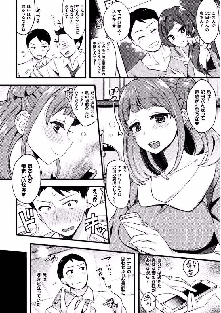 【エロ漫画】妻持ちの男がバーで出会った女とNTR不倫！生本番なしでヤリつづけていたら彼女の魅力に勝てずに中出ししてしまい…ｗｗｗ