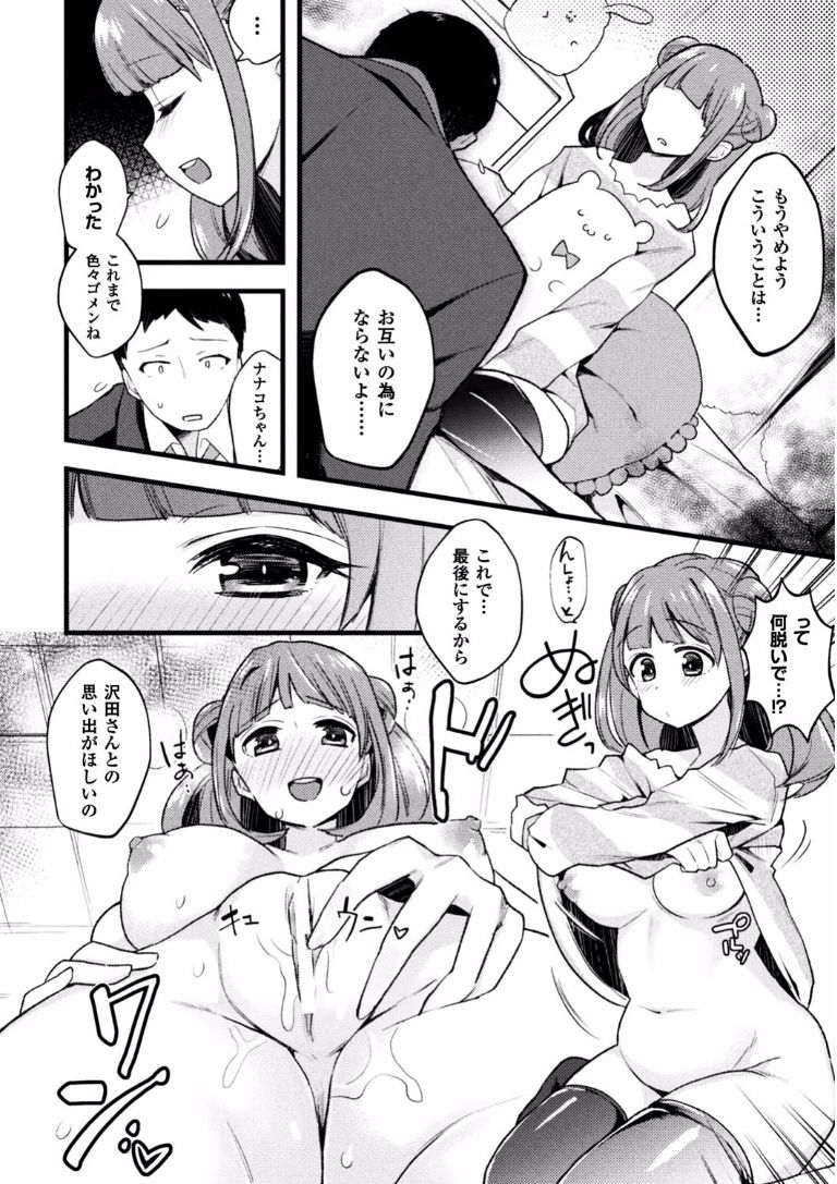 【エロ漫画】妻持ちの男がバーで出会った女とNTR不倫！生本番なしでヤリつづけていたら彼女の魅力に勝てずに中出ししてしまい…ｗｗｗ