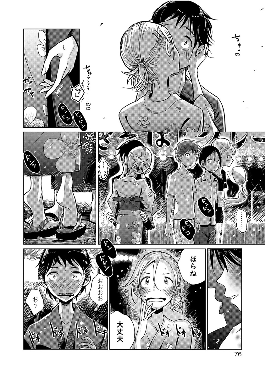 【エロ漫画】クラスメイトが夏祭りに浴衣の女装！めっちゃ可愛くてドキドキしていたらキスされ林の中でアナルファックBLセックスしちゃうｗｗｗ