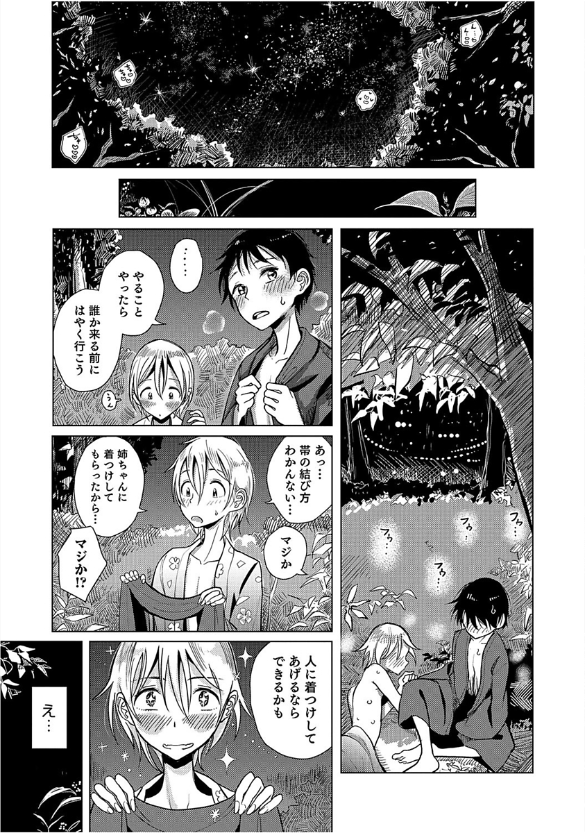 【エロ漫画】クラスメイトが夏祭りに浴衣の女装！めっちゃ可愛くてドキドキしていたらキスされ林の中でアナルファックBLセックスしちゃうｗｗｗ
