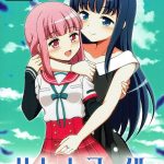 【エロ同人誌】やちよちゃんがいろはちゃんにビキニ着させてムラムラしガチレズ百合ックスしちゃったwww【C93/マギア・レコード】