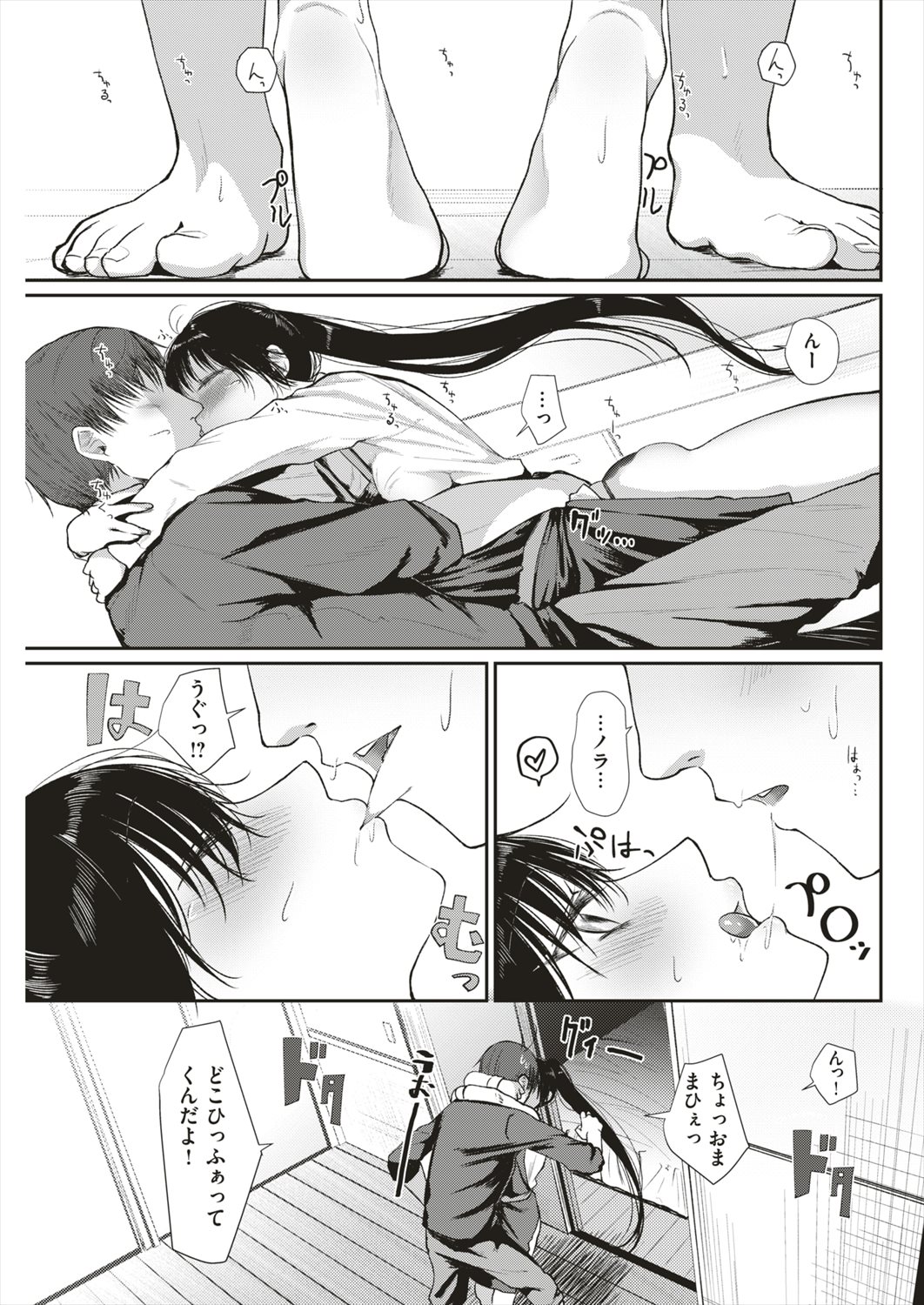 【エロ漫画】同居している女の子がエロ下着姿で誘惑！イチャラブセックス生挿入中出ししたあとに彼女が出ていこうとして…！？