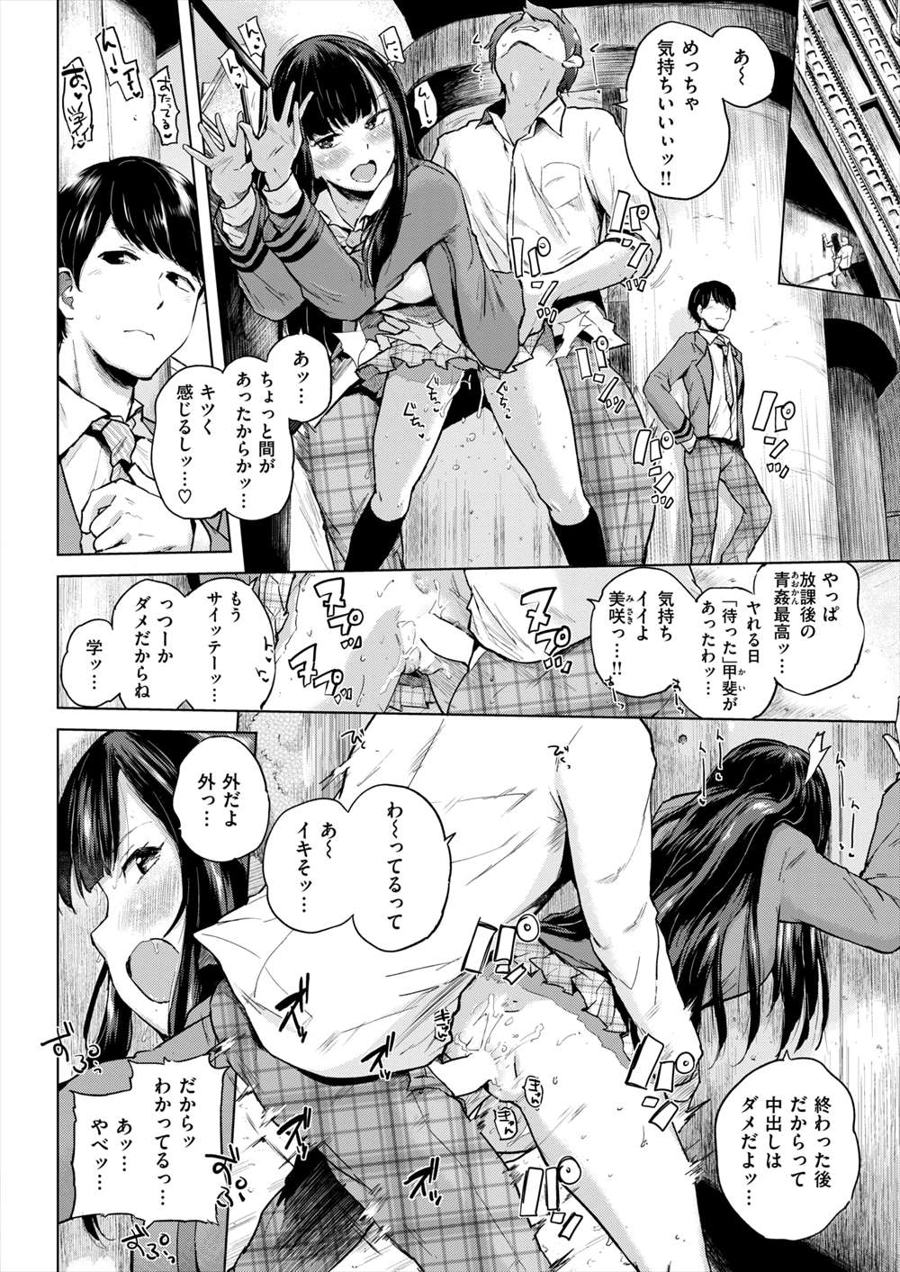 【エロ漫画】友達JKカップルの青姦プレイの見張りを頼まれる男子生徒が彼女から誘惑されてNTR浮気セックスしちゃうｗｗｗ