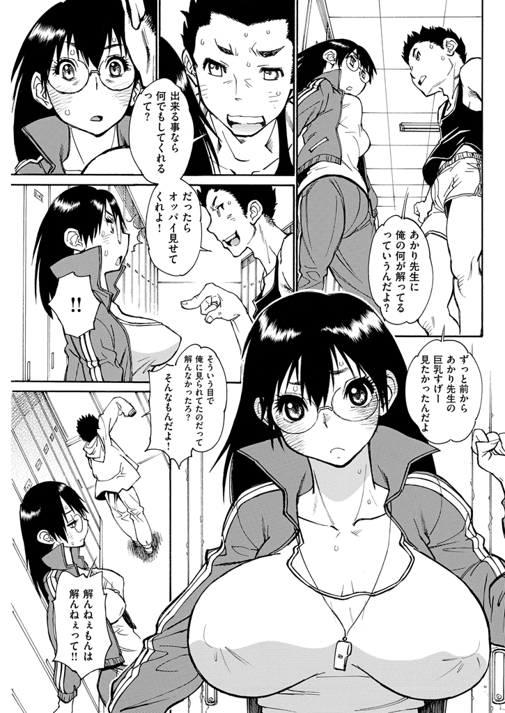 【エロ漫画】タイムが伸びない生徒のためおっぱい見せる女教師がだんだんエスカレートして生挿入中出しサービスまでしちゃうｗｗｗ