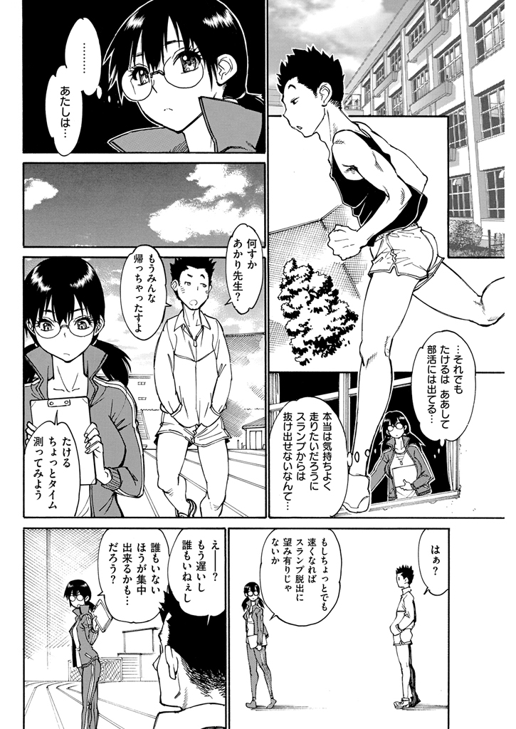 【エロ漫画】タイムが伸びない生徒のためおっぱい見せる女教師がだんだんエスカレートして生挿入中出しサービスまでしちゃうｗｗｗ