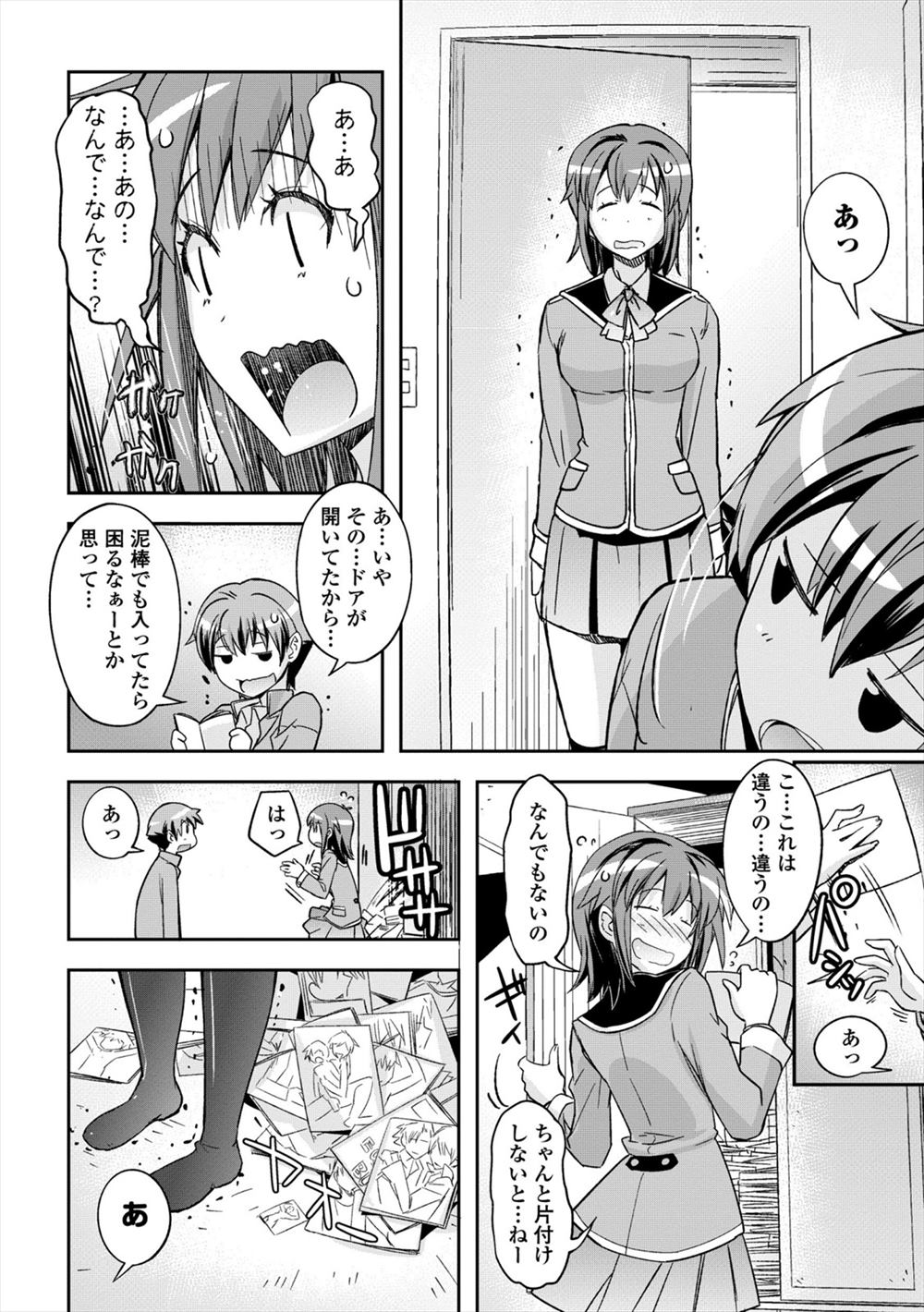 【エロ漫画】義母と義姉は腐女子だった！その秘密を知った息子は2人の虜になってもらうために逆レイプ3p乱交生挿入中出しされるｗｗｗ【うみうし：明るい家族計画なんて無い！】