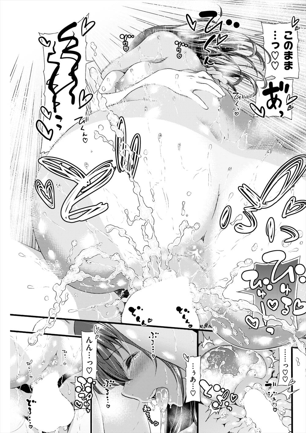 【エロ漫画】ビキニの日焼け跡がくっきり残った彼女とお風呂でエッチ！ローション使ってパイズリや生挿入中出ししまくっているカップルｗｗｗ