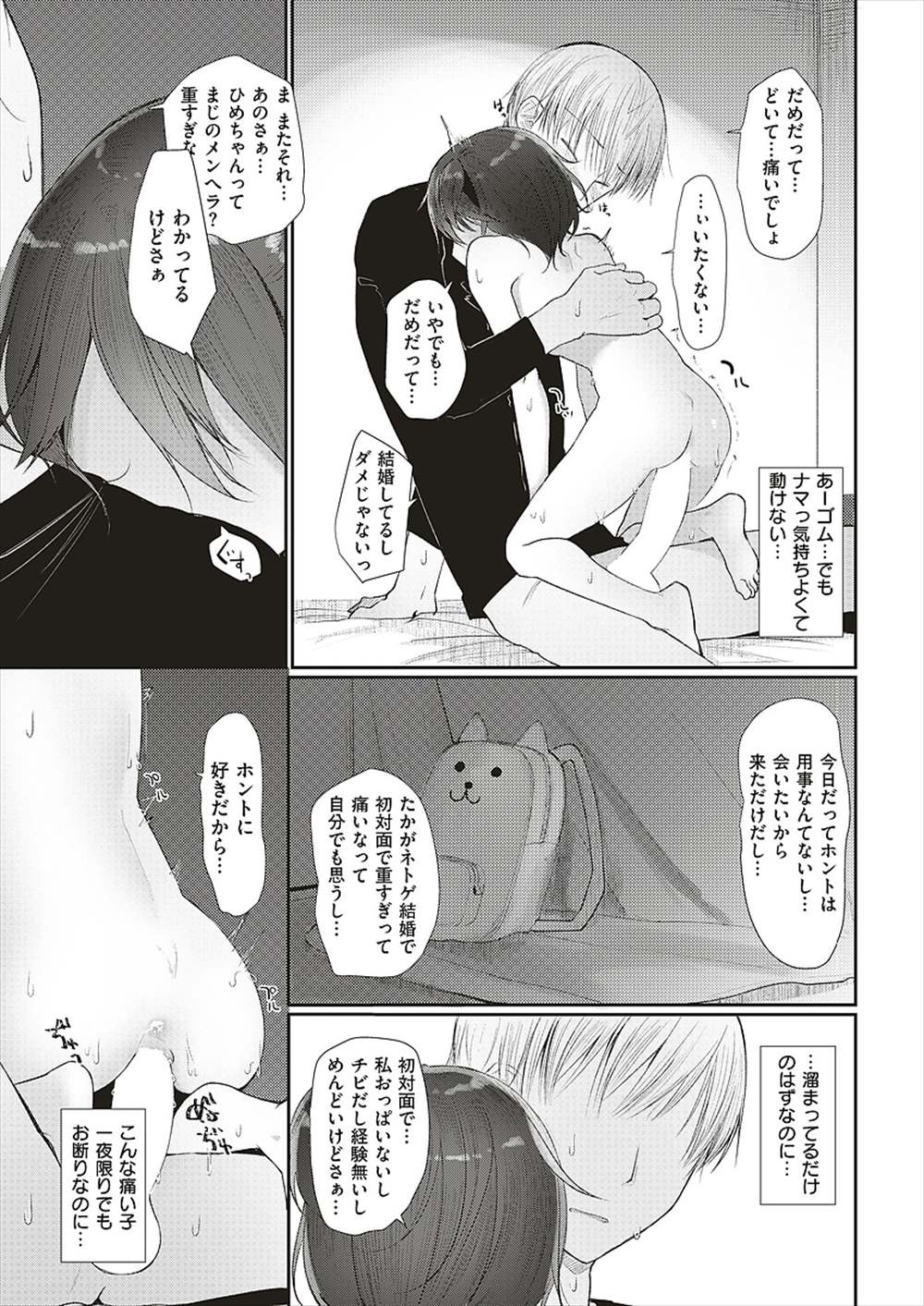 Honnryouhanaru honryou wa naru манга (120) фото