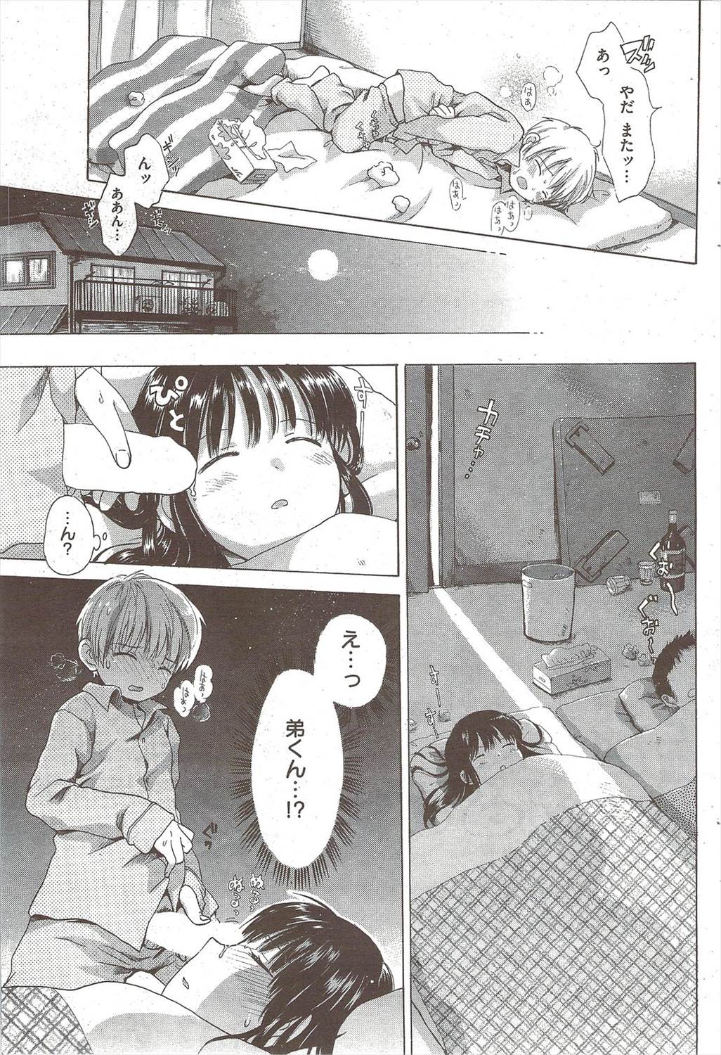 【エロ漫画】彼氏の彼女の睡眠中にオナニーする弟…それが彼女にバレておねショタNTRセックスしちゃうｗｗｗ【小川ひだり：ふとんの誘惑】