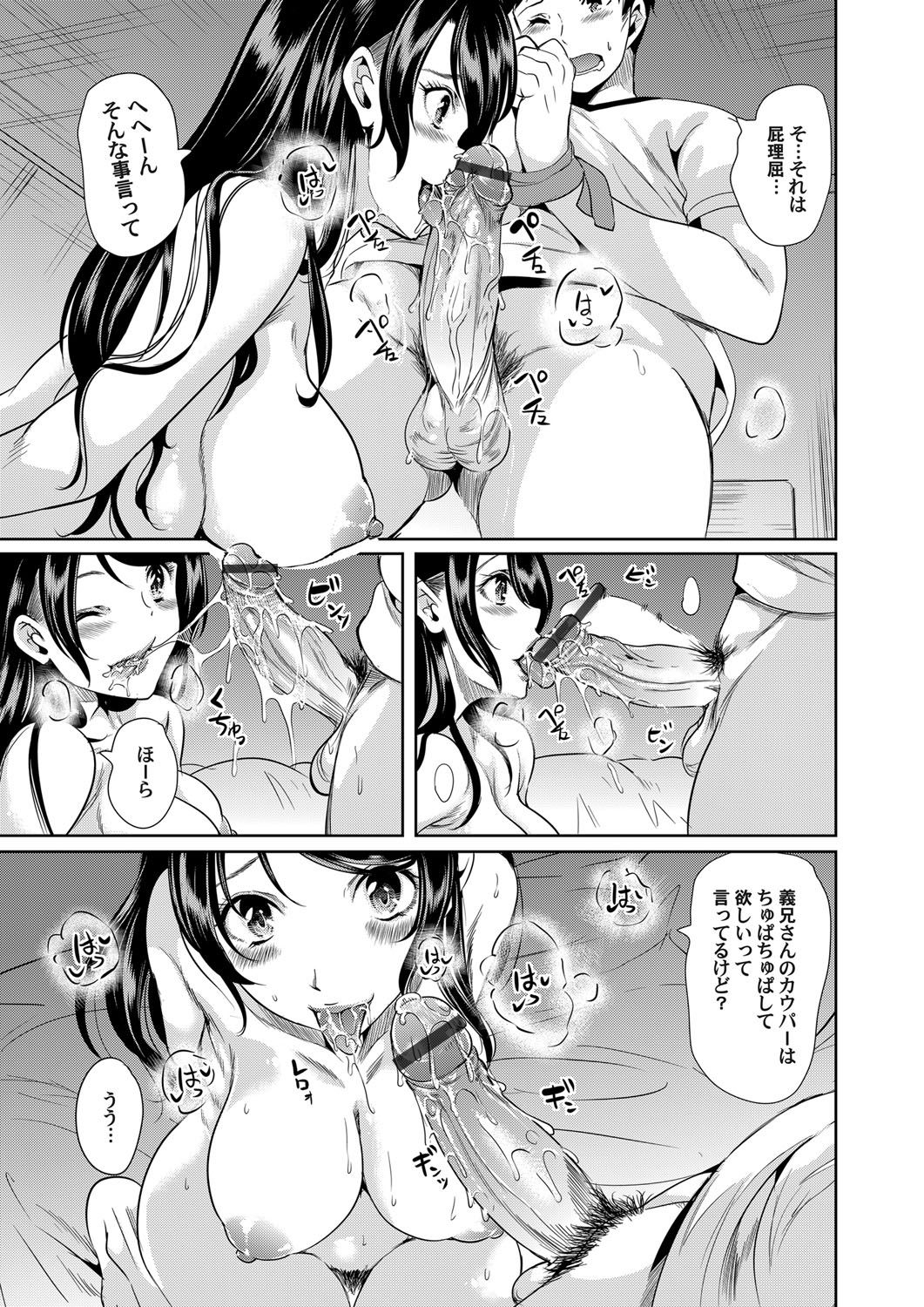 【エロ漫画】妻の妹が旦那の性欲解消中…合意の中だけれどもしばらく手を出すなと言われた妹はお口でご奉仕しだして3p乱交しちゃうｗｗｗ【鳳まひろ：手は出せないから…】