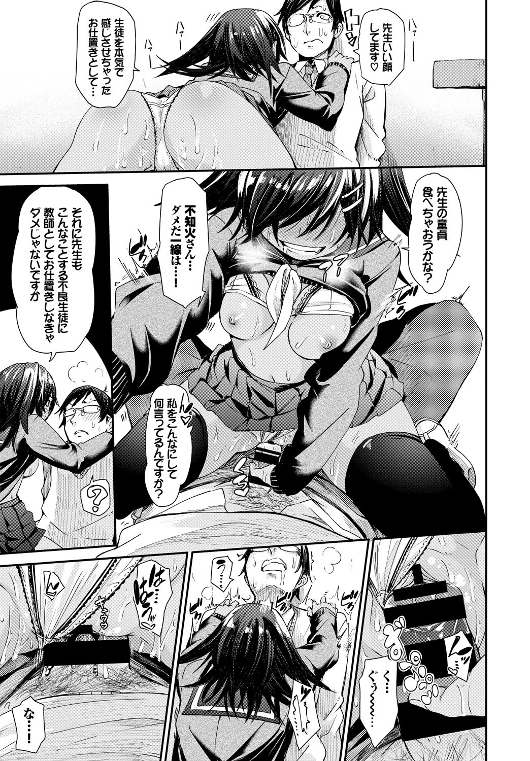 【エロ漫画】ヤリマンビッチな褐色JKに誘惑される…先生が教え子と制服ハメイチャラブセックスｗｗｗ【fu-ta：小悪魔タッチ】