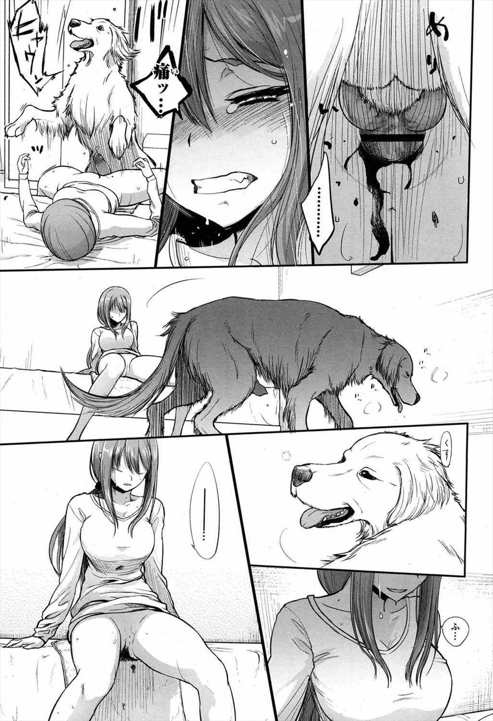 【エロ漫画】(2/2話)愛犬のクンニに病みつきになったJK…ついに犬チンポに獣姦されてしまうｗｗｗ【カタヤマユウジン：つがいあそび 】