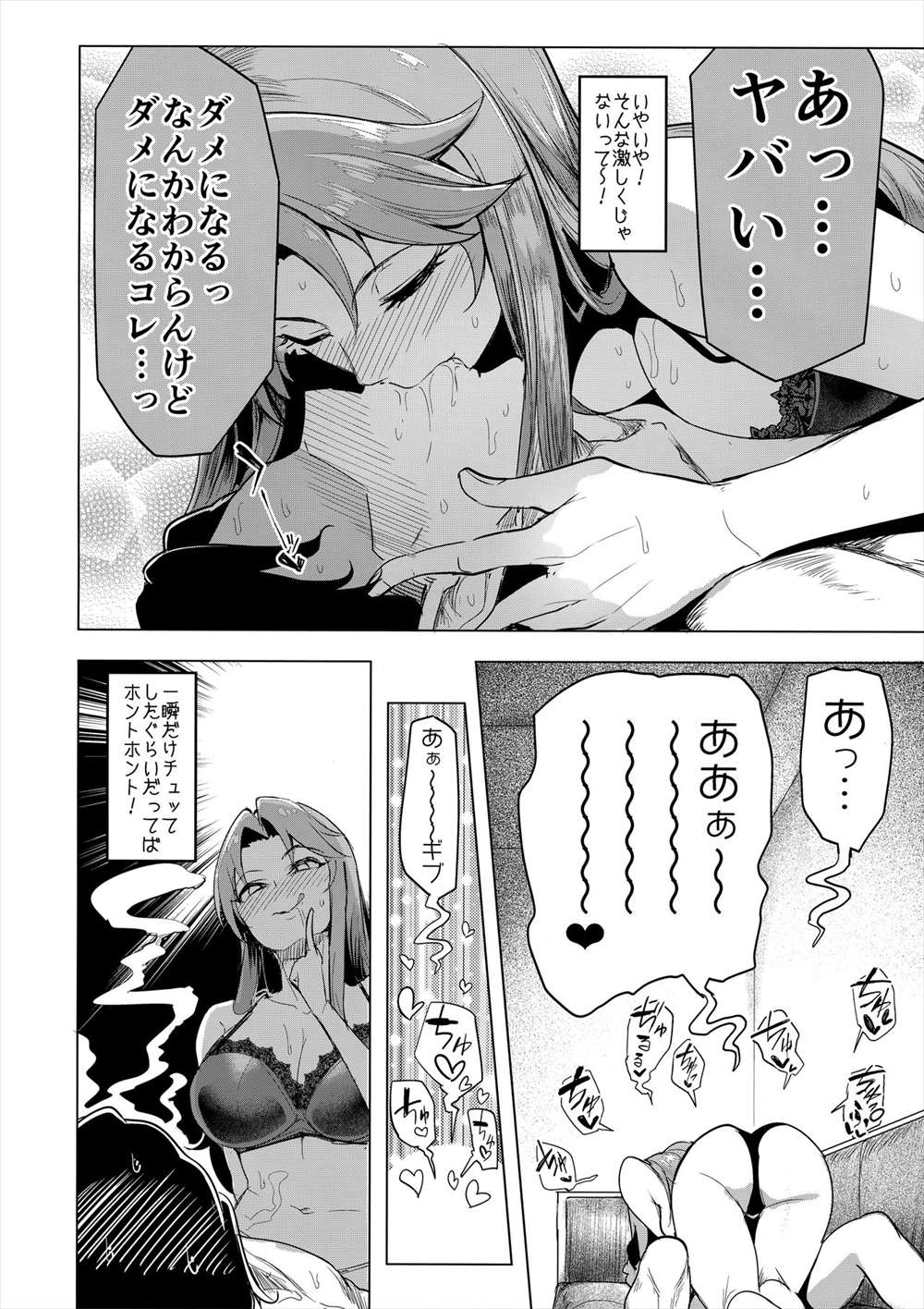 【エロ同人誌】(COMIC1☆13)Pは沙理奈と王様ゲームをしないと治らない病に…女王様プレイで逆レイプされるｗｗｗ【sian：vs.Sarina 】