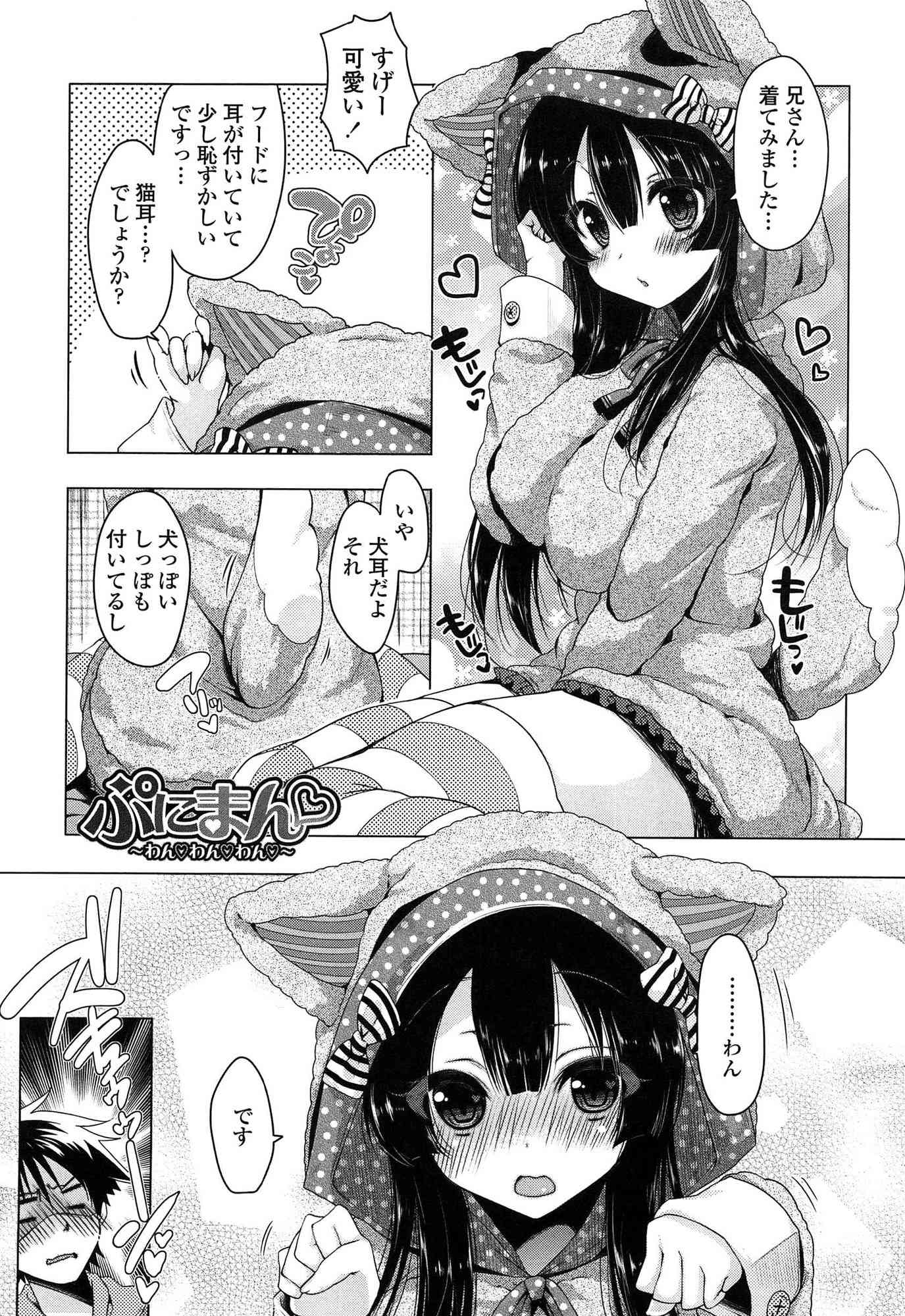 【エロ漫画】可愛い妹を襲っちゃう兄…生挿入中出し近親相姦処女喪失させるｗｗｗ【雪路時愛：ぷにまん】