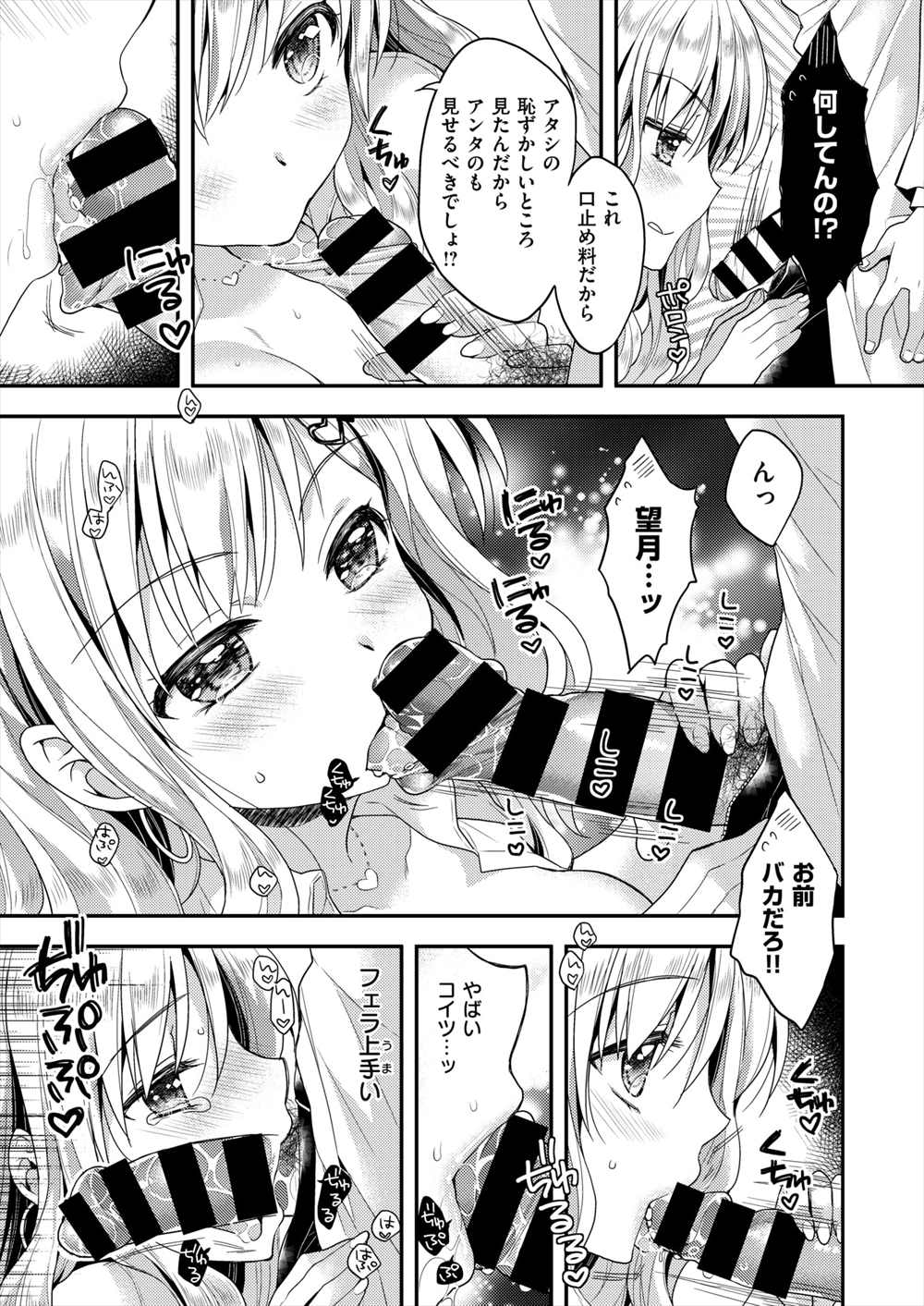 【エロ漫画】JKのオナニーを目撃…ツンデレ彼女に押し倒されて足コキパイズリ中出しセックスできちゃうwww【あらいくま：恋せよ乙女】