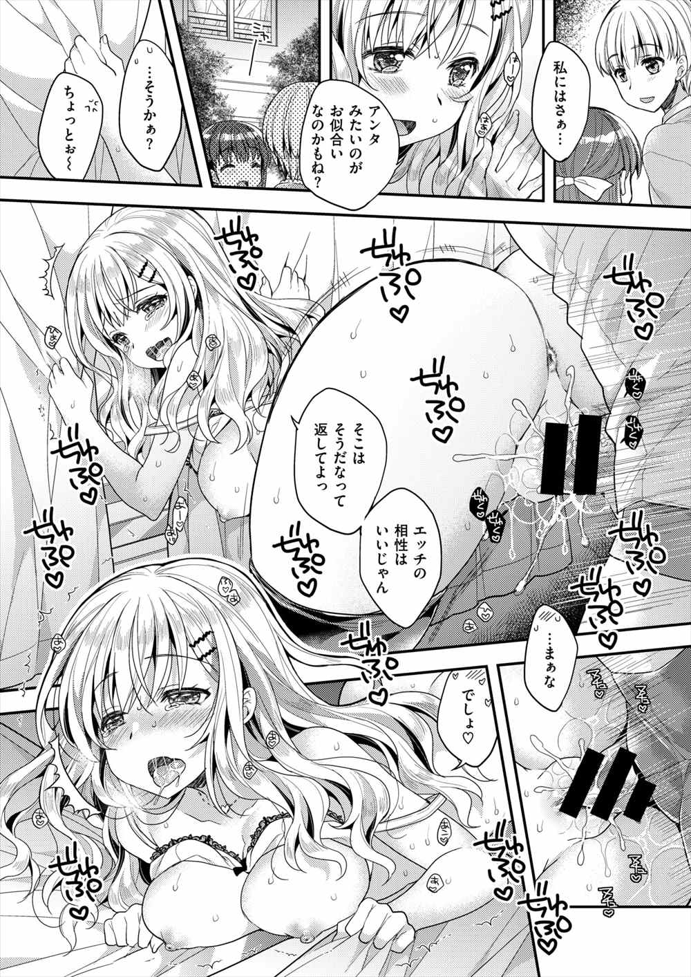 【エロ漫画】JKのオナニーを目撃…ツンデレ彼女に押し倒されて足コキパイズリ中出しセックスできちゃうwww【あらいくま：恋せよ乙女】