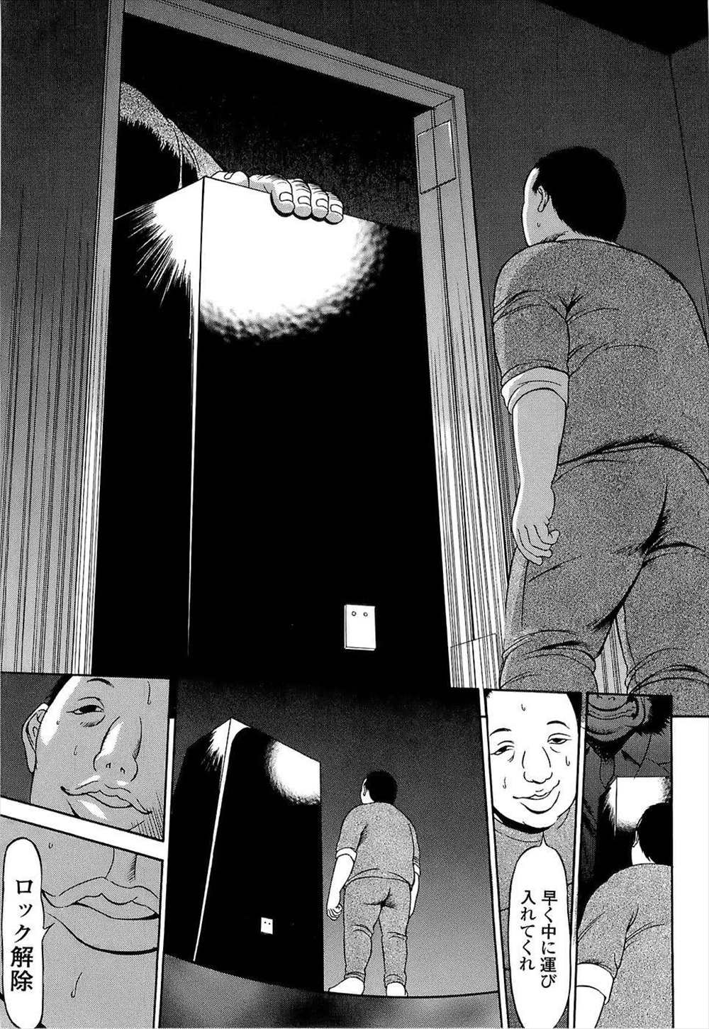 【エロ漫画】キモデブが母娘を拉致監禁…陵辱レイプして性奴隷肉便器にしてしまうｗｗ【さいこ：キングクラブ】
