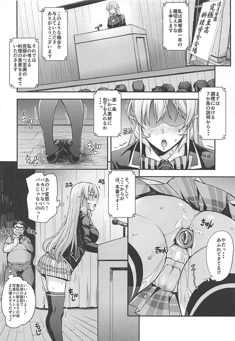【エロ同人誌】(COMIC1☆13)催眠ガスで眠らされたえりなとアリス…輪姦乱交レイプされてしまうｗｗｗ【たくろう：JKアリスのえりなJK】