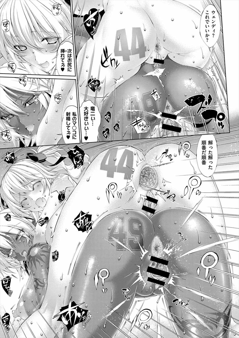 【エロ漫画】野球拳ですっぽんぽんになったJD二人…野外プレイ3p乱交ザーメンぶっかけｗｗ【らっこ：花より助っ人！】