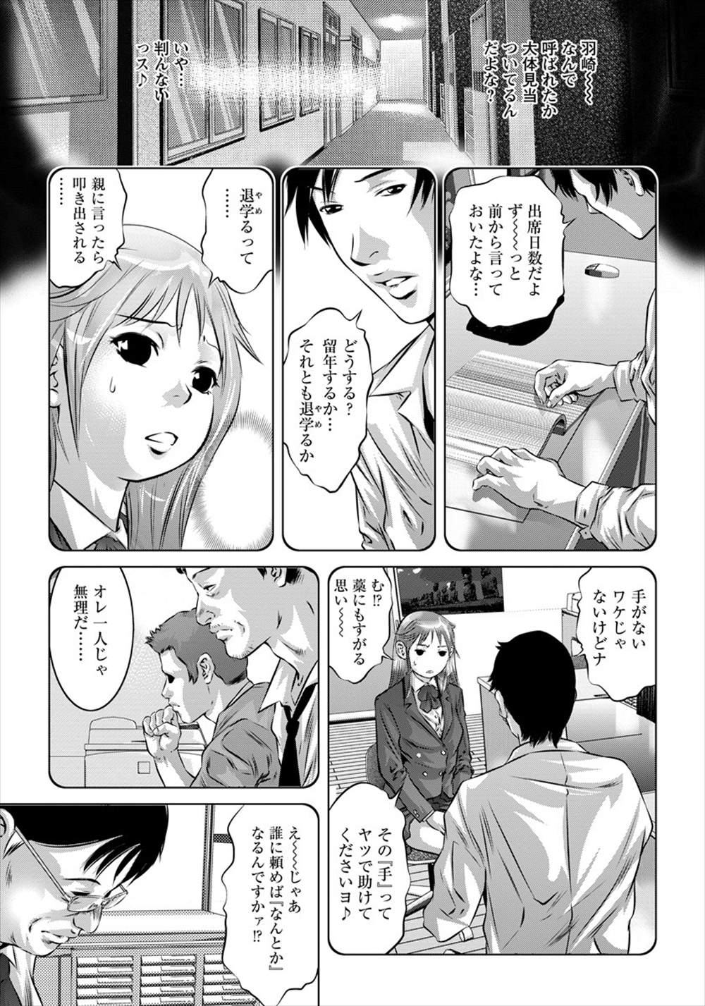 【エロ漫画】ガチレズセックスしているJK…フィストファックやペニバンアナルファックハードプレイｗｗ【鬼窪浩久：補習】
